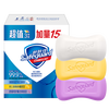 Safeguard Jingdong Gold List Soap 115g*3 Bar Soap (Pure White + Lemon + Lavender) 99.9% Antibacterial Bath Soap