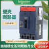 Schneider molded case circuit breaker 100A63A80A40A160A250A350A400A500A600A16AM 4P 250A