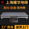 Yaohua Shanghai Yaohua electronic floor scale 1-3 tons thickened small floor scale pig cattle livestock anti-shake belt fence scale hot-selling model 1.2*1.5 meters (0-3 tons)