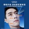 L'Oreal Men's Youth Muscle Source Lightening Cream 50ml Anti-wrinkle Firming Skin Care Products for Autumn and Winter New Year's Gift for Boys