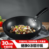 MAXCOOK wok 30CM iron pan, universal for gas stoves and induction cookers, uncoated, can be used with shovels MDB-30