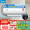Midea 8-year warranty for the whole machine 60-liter electric water heater 2100W energy-saving fast heating rental house double sterilization extended anti-electric wall state subsidy 15% F60-21WA1