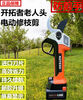 Old man pioneer KOTESO electric pruning shears lithium battery garden rechargeable fruit tree pruning electric shears + 4 points 0 anti-cut hands, two batteries and one charge, comes with blade + hand saw + sharpener + pocket