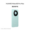 80% new Huawei (HUAWEI) Mate 80 Pro Max plain leather protective case cyan original original mobile phone case mobile phone protective cover