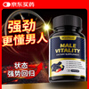MAEHUE undecanoic acid high content lycopene tonifying kidney male impotence long-lasting non-ejaculation enlargement capsules