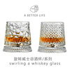 BANGBEBE Macallan's same creative crystal rotating whiskey glass style tumbler beer glass decompression foreign wine glass diamond style rotating cup (with base) set of two