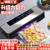 Xiaomi white vacuum sealing machine Xiaomi sealing machine automatic household fresh food machine sealing plastic sealing machine household sealing machine A type + (free 20*25) 100 bags