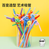 Yijie disposable changeable straws colorful curved plastic straws can be bent 50 pieces Y-9913 disposable art straws 1 pack*50 pieces