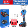 Dongcheng DCYD35 wireless lithium electric scissors multi-functional rechargeable fruit tree gardening Dongcheng thick and thin branch pruning shears DCYD35 brushless 2.0ah dual electric (can cut 3600 segments)