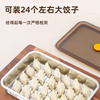 DIKTT German dumpling refrigerator storage box 316L food grade special stainless steel dumpling box crisper water wonton freezer antibacterial 316L steel 2 pieces 1 layer dumpling box 2400ml