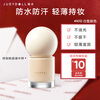 Judydoll long-lasting liquid foundation concealer long-lasting non-removing makeup powder cream sample light and thin New Year gift N10 for fair skin tone
