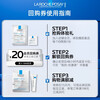 La Roche-Posay B5 Mask PRO 25g + B5 Cream 2ml JD.com trial trial welfare pack