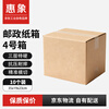 Huixiang Express Carton Storage Carton No. 4 35*19*23cm Three-layer Extra Hard Express Postal Moving Carton - 10 pcs/pack