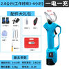 Nongbaishun Yimeng electric pruning shears for fruit trees rechargeable powerful pruning branches lithium battery gardening shears tree scissors pruning 4 o'clock 0cm opening 2 o'clock 8cm one charge one charge