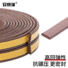 Ansairui self-adhesive foam sealing strip, door and window door seam soundproof, windproof, dustproof, anti-collision, warm sealing strip, insect-proof door stopper, I type brown 12 meters, suitable for 1-2mm gap 4D00063