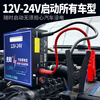 Xianke ZH50 car emergency starting power supply 12V24V general car truck truck heavy truck excavator universal 14-piece hard package large battery high performance strong start outdoor emergency essential