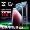 Flash Magic 3D Hot Bending Film丨Universal 15sPro suitable for Xiaomi 15Pro/Ultra tempered film Xiaomi15spro mobile phone film ultrasonic unlocking dust-free chamber protective film 1 piece pack*hot bending full adhesive film 3D full coverage*original screen smooth touch universal Xiaomi 15Pro/15Ultra