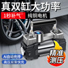 Jieyi car air pump, high-power car air pump, multi-functional portable double-cylinder high-pressure tire for cars, German top model with 9999999 digital display