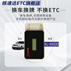 Hesuda Car ETC WeChat Deduction Smart Card ETC Off-Road Vehicle ETC Can Change Cars and Plates National High-speed Universal Card Car ETC