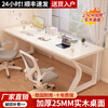 Su Hengbieyi solid wood computer desk rectangular desk simple modern study desk double desk desktop e-sports writing desk solid wood ecological board 16mm whiteboard + white shelf 120*60*75CM