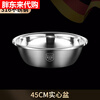 Food-grade 316 stainless steel basin for home kitchen egg-beating and basin for washing vegetables and baking extra large basin extra thick soup basin 316 steel solid basin 45cm