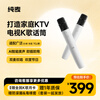 Chunmai wireless TV karaoke microphone U7Pro family KTV children's singing microphone speaker and other TVs adapted to Xiaomi TCL TV