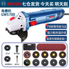 Bosch (BOSCH) angle grinder cutting machine grinder grinder hand grinding wheel GWS700 angle grinder power tool plastic box metal cutting and grinding set | high power 710 watts