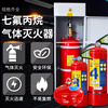 Heptafluoropropane fire extinguisher hanging clean gas fire extinguishing device cabinet type portable trolley pharmacy room system cabinet type heptafluoropropane (40L)