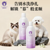 Ferret fragrance-retaining light oxygen cleansing mousse for dogs and cats deodorizing fragrance-free wash-free bubble pet shampoo antibacterial dog shower gel