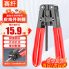 Sai fiber leather stripper stripper fiber optic cable stripper leather stripper fiber optic home tool metal fiber stripper red