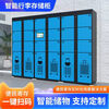 Smart luggage lockers, station scenic area networked lockers, hotel WeChat QR code self-service electronic lockers, luggage locker system docking
