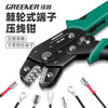 GREENER terminal crimping pliers for electricians, photovoltaic copper nose, multi-functional ratchet cold crimping pliers, wiring clamps