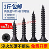 WANIOT high-strength dry wall nails self-tapping screws gypsum board cross flat head self-tapping nails countersunk head wood screws M3.5 bulk M3.5*16 1 pack 50 catties