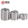 Easy 304 stainless steel wire thread insert/wire brace/thread protective sleeve M2M2.5M3M4M5M6M8M10-M16 M5*0.8*2D (10 pieces)