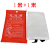 Fire blanket 1.5m household fiberglass fire certification national standard equipment fireproof kitchen special escape fire blanket fire blanket 1m*1m thickened version