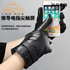 Aoyanlai velvet and thickened winter cold-proof warm gloves, winter touch screen anti-slip leather gloves for riding motorcycles #6, summer model for men and women, one pair *Do not touch the screen