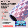 Yottoy mace solid fitness equipment foam shaft muscle relaxation massage roller wheel Langya yoga column