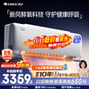 Gree fresh air air conditioner 1.5 hp Yunshu Oxygen Level 1 energy efficiency wall-mounted bedroom air conditioner that does not blow healthy wind energy-saving air conditioner KFR-35GW/NhHf1BAj national subsidy