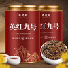 Jiuzhou Chun Black Tea Yinghong No. 9 Tea No. 9 Special Grade New Tea Authentic Honey Fragrance Floral Fragrance Long-lasting Strong Fragrance Tea 100g canned