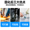 Sanhe Caster's Glue Industrial Welding Glue Welding Agent Strong High Temperature Resistance and Waterproof Sticky Iron Metal Oil Tank Water Tank Water Pipe Radiator Leak Repair