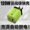 PISEN adapts to 120W fast charging head mobile phone gallium nitride charger high power fast charging head Apple Huawei universal charger matte smooth combination 7th generation gallium nitride SOC technology automatic power off Yingma Green 120A+C fast charging head dual port temperature control explosion-proof