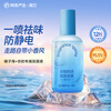 NetEase carefully selects clothing sterilization and deodorization aromatherapy spray to remove odors, hot pot smell, air freshness and fragrance, sterilization orange sea 80ml