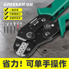 GREENER terminal crimping pliers for electricians, photovoltaic copper nose, multi-functional ratchet cold crimping pliers, wiring clamps