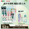 Liangmianzhen (LMZ) Qinghao Gum Protecting Bauhinia Toothpaste Reduces Gum Problems 5 Toothpaste + 2 Toothbrushes 520g Family Pack