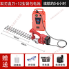 Kaooseen rechargeable electric hedge trimmer tea tree honeysuckle pruner lithium battery garden tree ball greening pruner double-edged straight knife model + 12A backpack battery life approx.