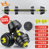 Huaya (HUAYA) Dumbbell Men's Barbell Set Adjustable Environmentally Friendly Rubber-Coated Handbell Yaling Home Exercise Exercise Fitness Equipment One pair of two dual-use models with a total weight of 20kg Hot-selling popular choice