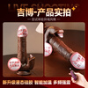 Jiyu simulated cock cannon dildo penis adult sex toy female special physiological massage self-comfort toy