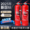 Tuwan Portable Dry Powder Fire Extinguisher 4kg for shops, for household use, for private cars, 4kg dry powder