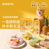 NetEase carefully selects full-price cats with real fruit grain staple food cans mixed flavors 40g*3 cans of staple wet food for cats and kittens.