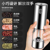 AILUKI Japanese electric pepper grinder household kitchen artifact seasoning black peppercorns sea salt spices cumin pepper bottle rechargeable steel color electric grinder
